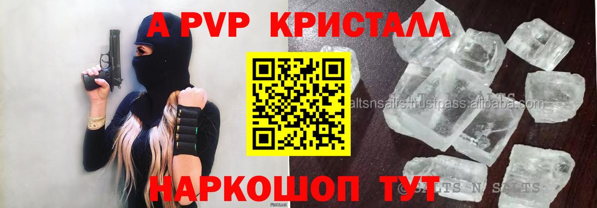 A PVP СК КРИС  Вход с VPN  Бузулук  A PVP  Alpha PVP СК 