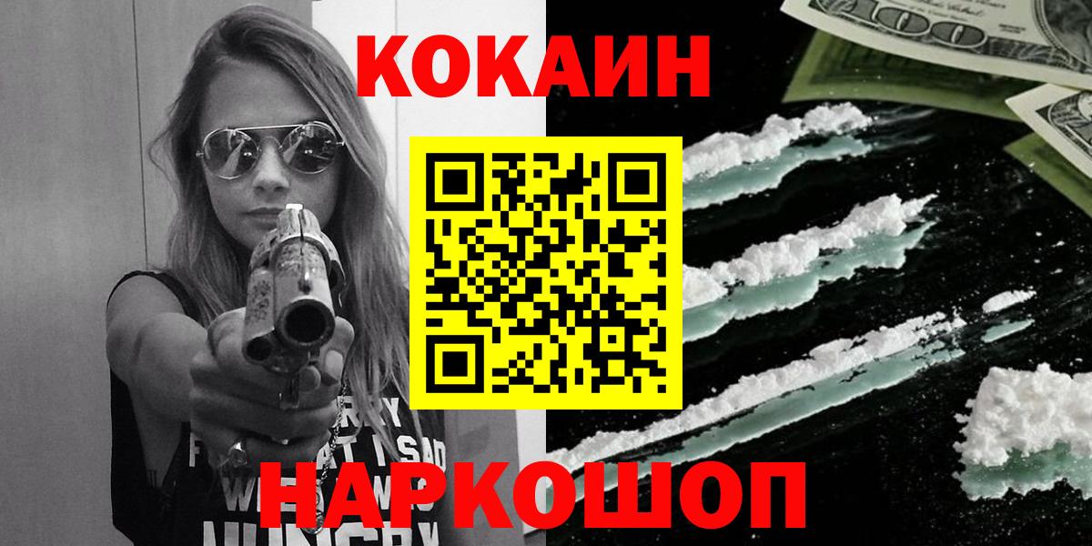 Бузулук  Cocaine  Вход с VPN  КОКАИН Эквадор 