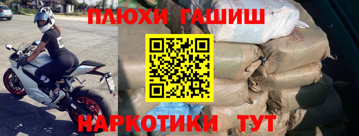 ГАШ убойный  купить наркотик  ГАШ  Бузулук  Вход с VPN  ГАШ гашик 