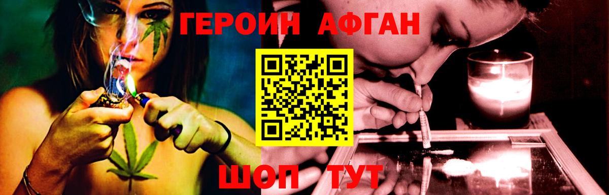 ГЕРОИН  Героин Heroin  Вход с VPN  Бузулук 
