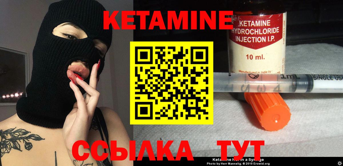 Кетамин VHQ  Кетамин VHQ  Бузулук  Вход с VPN 