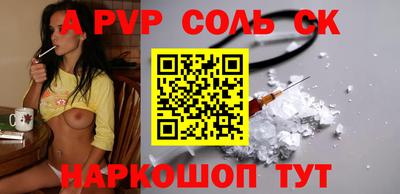 ALPHA PVP Апрелевка