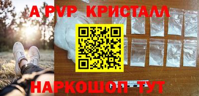 ALPHA PVP Апрелевка