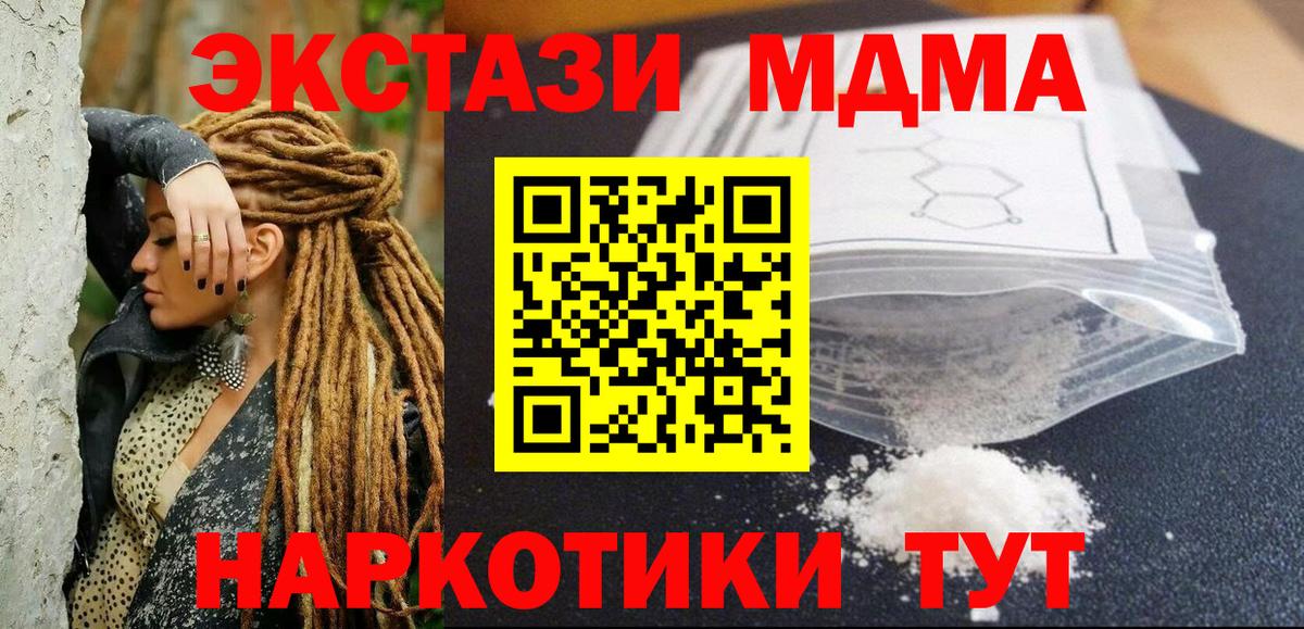 MDMA кристаллы  Вход с VPN  Бузулук  МДМА Molly 