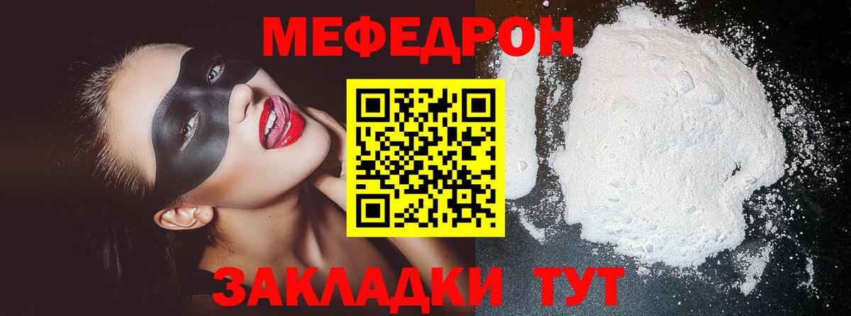 Мефедрон  МЯУ-МЯУ кристаллы  Мефедрон  Вход с VPN  Бузулук  Мефедрон кристаллы 