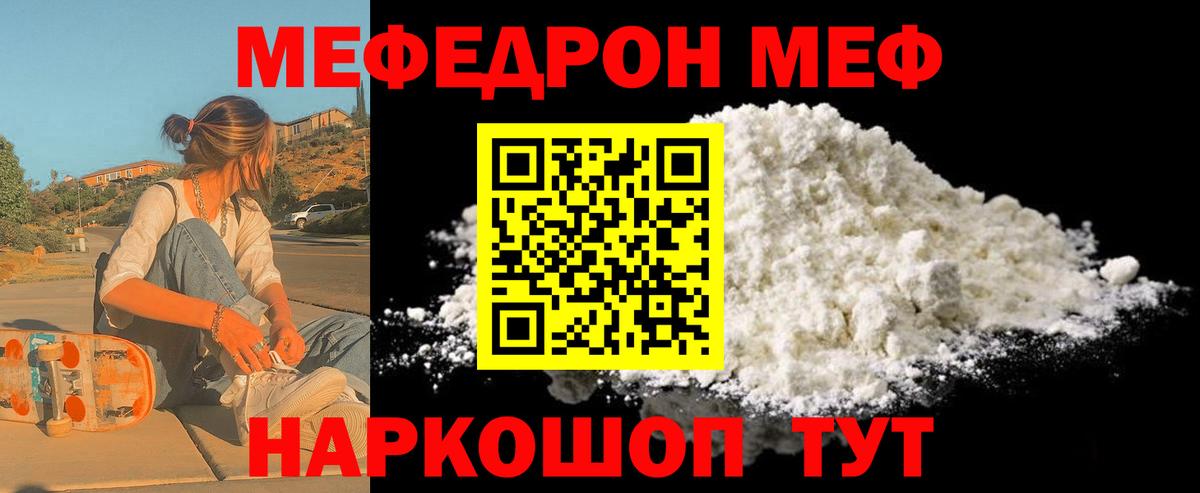 МЕФ мука Бузулук